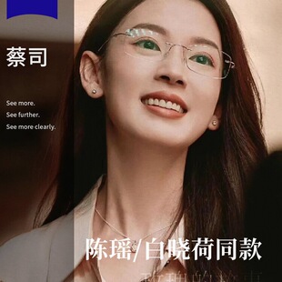 玫瑰的故事陈瑶白晓荷同款纯钛无边框眼镜女近视可配度数素颜无框