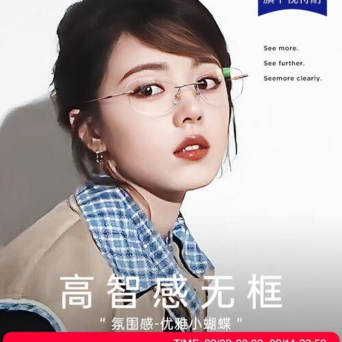 超轻纯钛近视眼镜女款可配度数无边框镜架高智感蝶形小框素颜神器