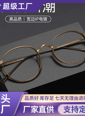 万年龟同款超轻近视眼镜框男椭圆防蓝光复古钛宽边眼睛架女10519