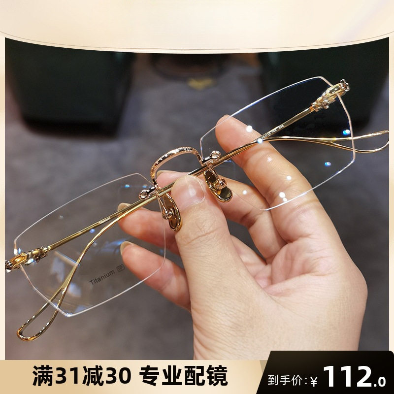 潮克罗心无框眼镜复古百搭男女商务超轻防蓝光眼镜架可配近视纯钛