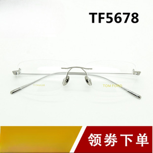 汤姆福特tomford纯钛无框大脸眼镜架TF5678商务超轻近视眼镜框男