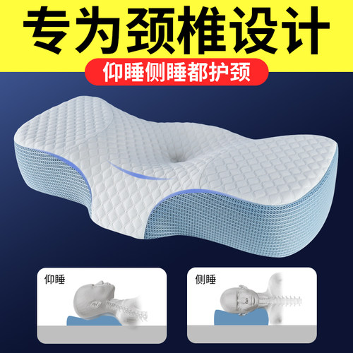 人体工学枕头护颈椎助睡眠记忆枕
