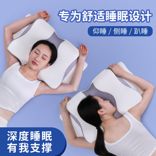 枕头护颈椎记忆棉助睡眠护颈枕打呼噜专用枕头蝴蝶枕男女家用枕芯