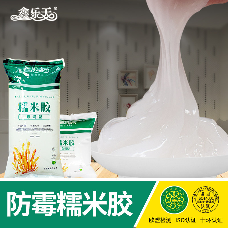 糯米胶壁纸胶免调贴墙纸修补胶基膜套装墙布胶家用强力壁布胶