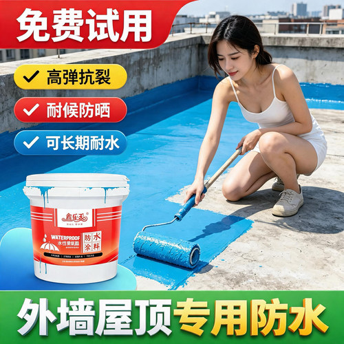 聚氨酯沥青防水胶屋顶涂料楼顶房顶外墙卫生间堵漏王补漏材料油膏 - 封面