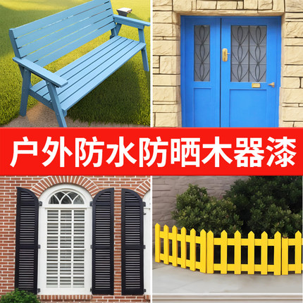 户外漆木器漆木油室外木防腐花架地板改色漆翻新防水防晒水性油漆