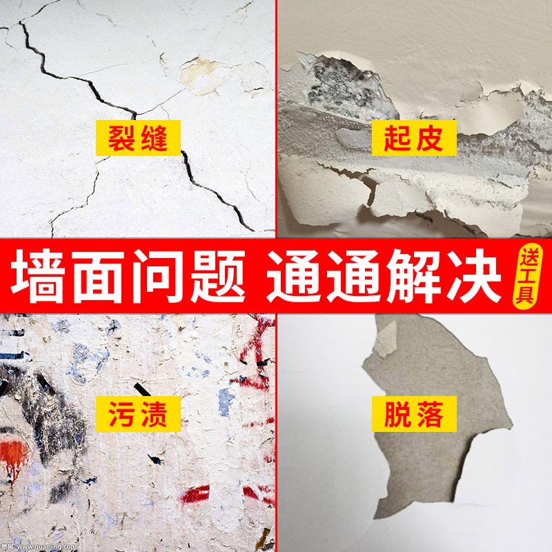 鑫乐天补色膏墙面钉眼填缝腻子