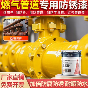 燃气管道专用油漆小桶装室外消火栓灭火油性防锈金属漆刷漆神器