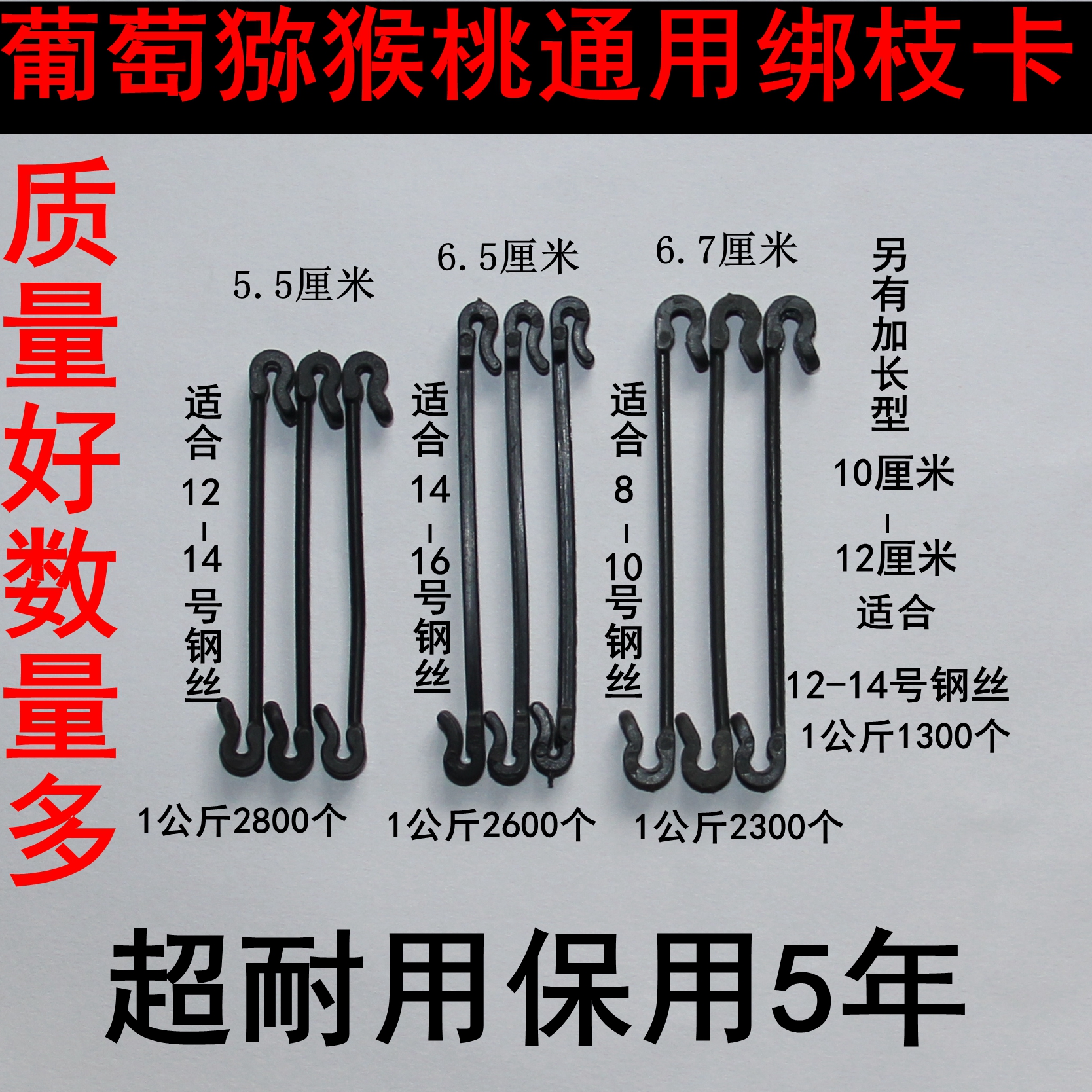 葡萄猕猴桃绑枝卡扣绑枝机套袋扎丝树苗固定神器绑藤蔓卡子耐用型