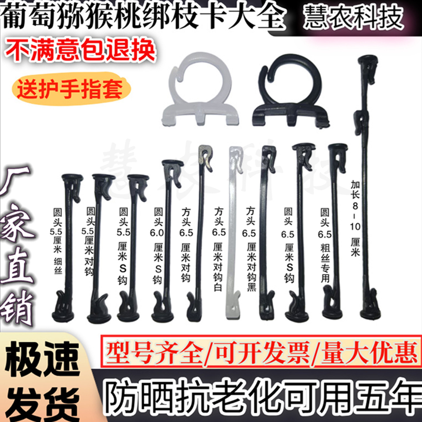 葡萄绑枝卡蓝莓绑蔓卡猕猴桃枝蔓固定卡绿植塑料绑枝器绑枝丝卡扣