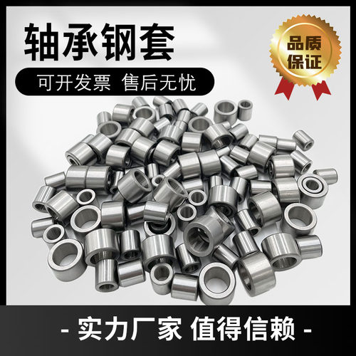 轴承钢套衬套高精度耐磨导套内径12外径14 15 16 18 20高度8 10