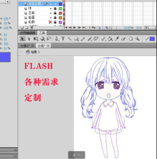 flash动画制作an动画as代码 swf文件修改各种动态图制作贺卡制作