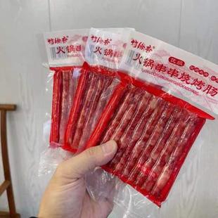 广味小香肠火锅串串烧烤肠160克