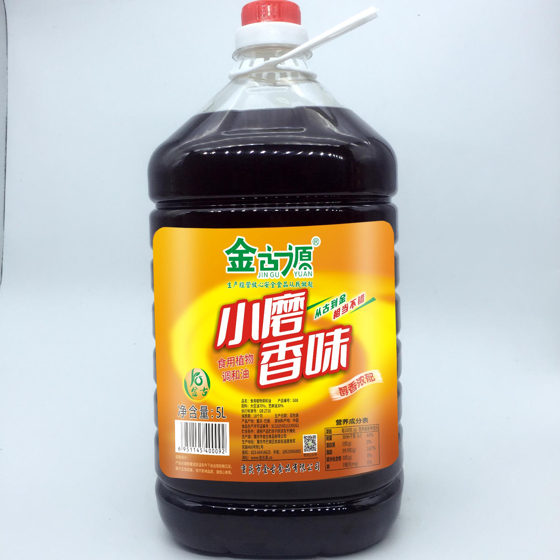 商用大桶装古源压榨包邮火锅油碟
