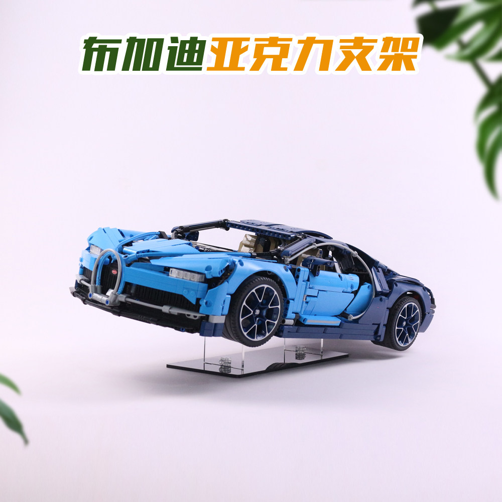 布加迪积木展示支架倾斜展示架