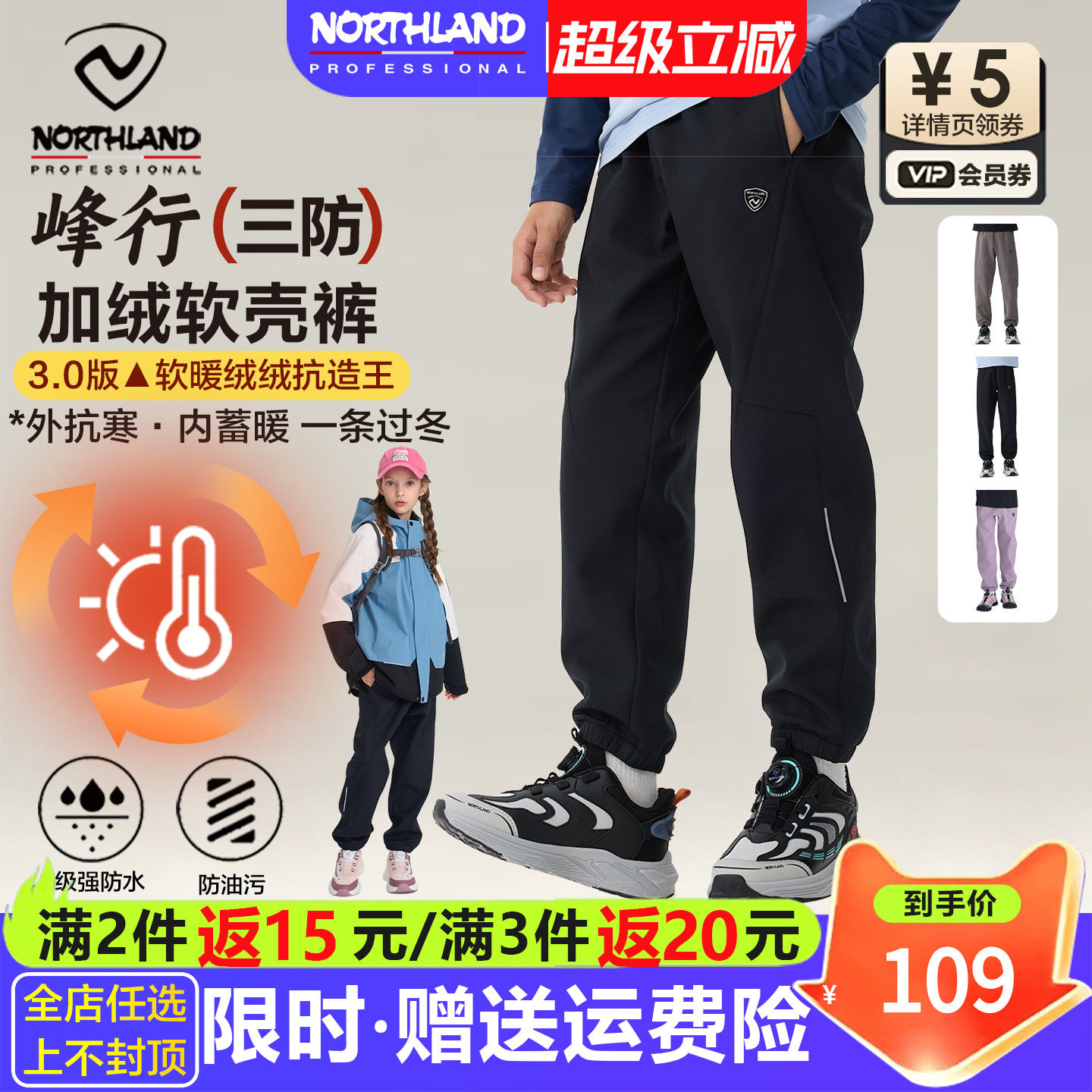 诺诗兰儿童软壳冲锋裤男童裤子2025冬季新款加绒防水加厚运动长裤