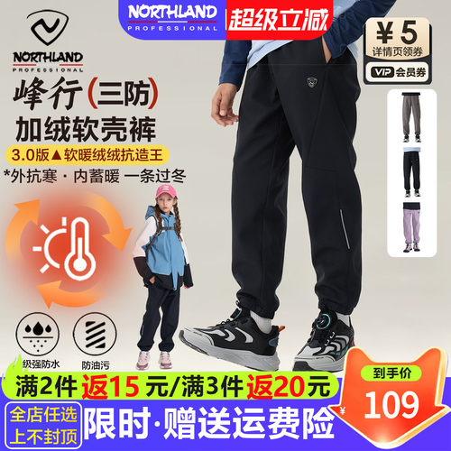 诺诗兰儿童软壳裤男童运动冲锋裤