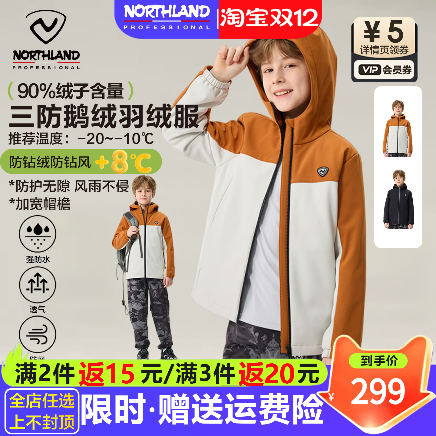 诺诗兰儿童鹅绒羽绒服冬保暖外套