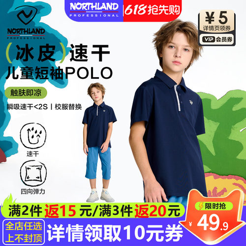 诺诗兰男女童短袖POLO衫夏亲子装