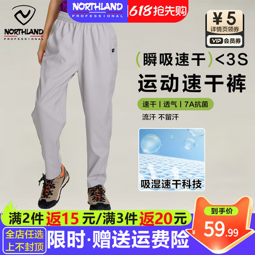诺诗兰速干裤男大童轻薄透气裤子