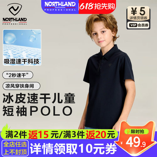 诺诗兰速干短袖POLO衫亲子装T恤