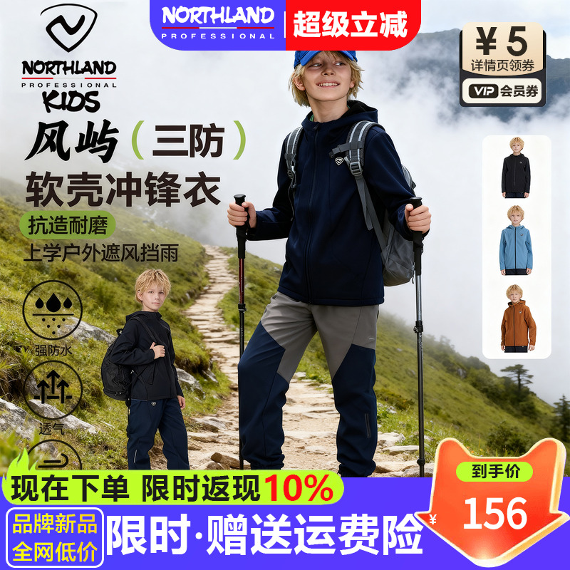 诺诗兰男女童软壳衣加绒冲锋衣秋
