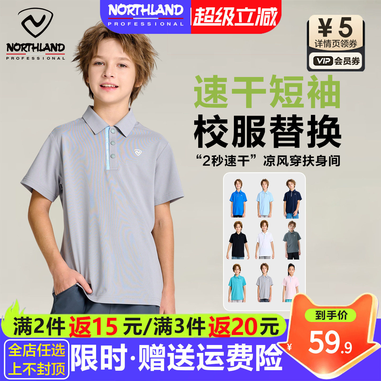 [速干短袖POLO衫]诺诗兰儿童翻领T恤男童2026夏季纯色校服上衣女 - 实物图