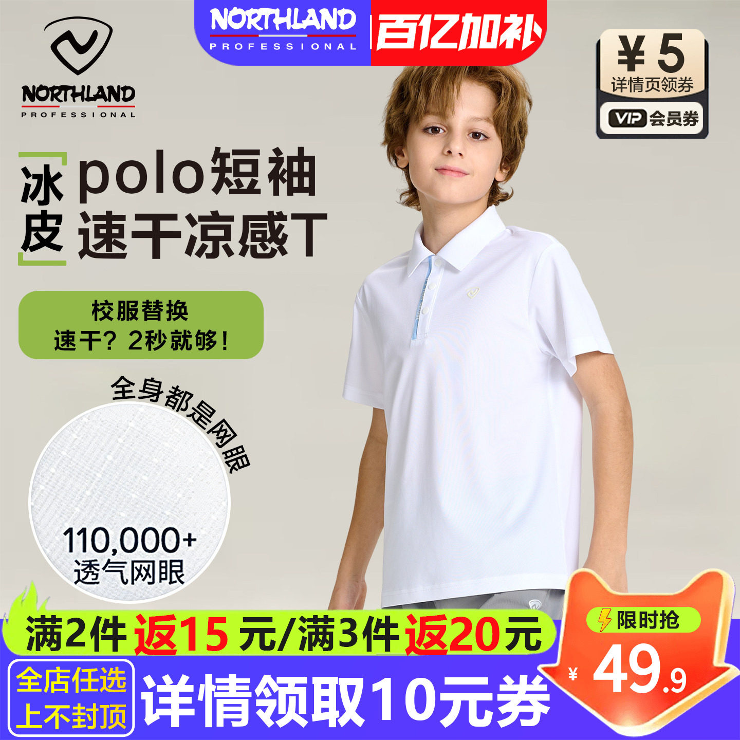 [速干]诺诗兰儿童POLO衫短袖2026夏季男童翻领T恤女童亲子装上衣