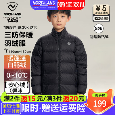 诺诗兰羽绒服男女童超轻冬季保暖
