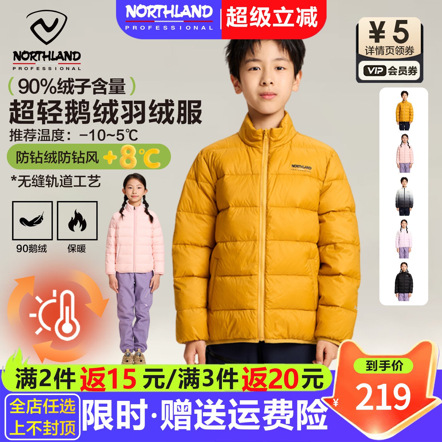 诺诗兰鹅绒服男女童轻薄羽绒内胆