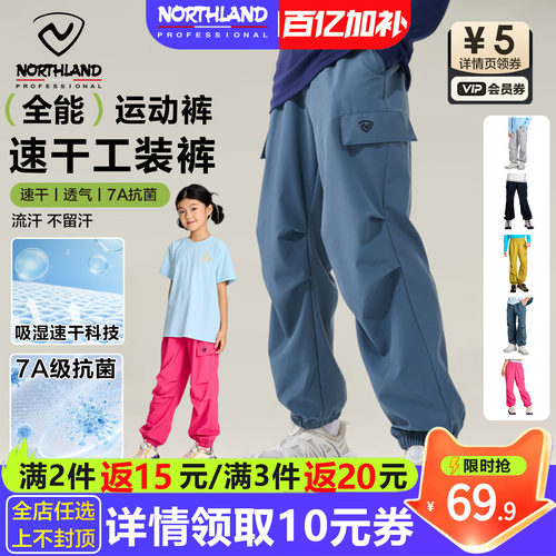 诺诗兰速干运动裤男女童工装长裤