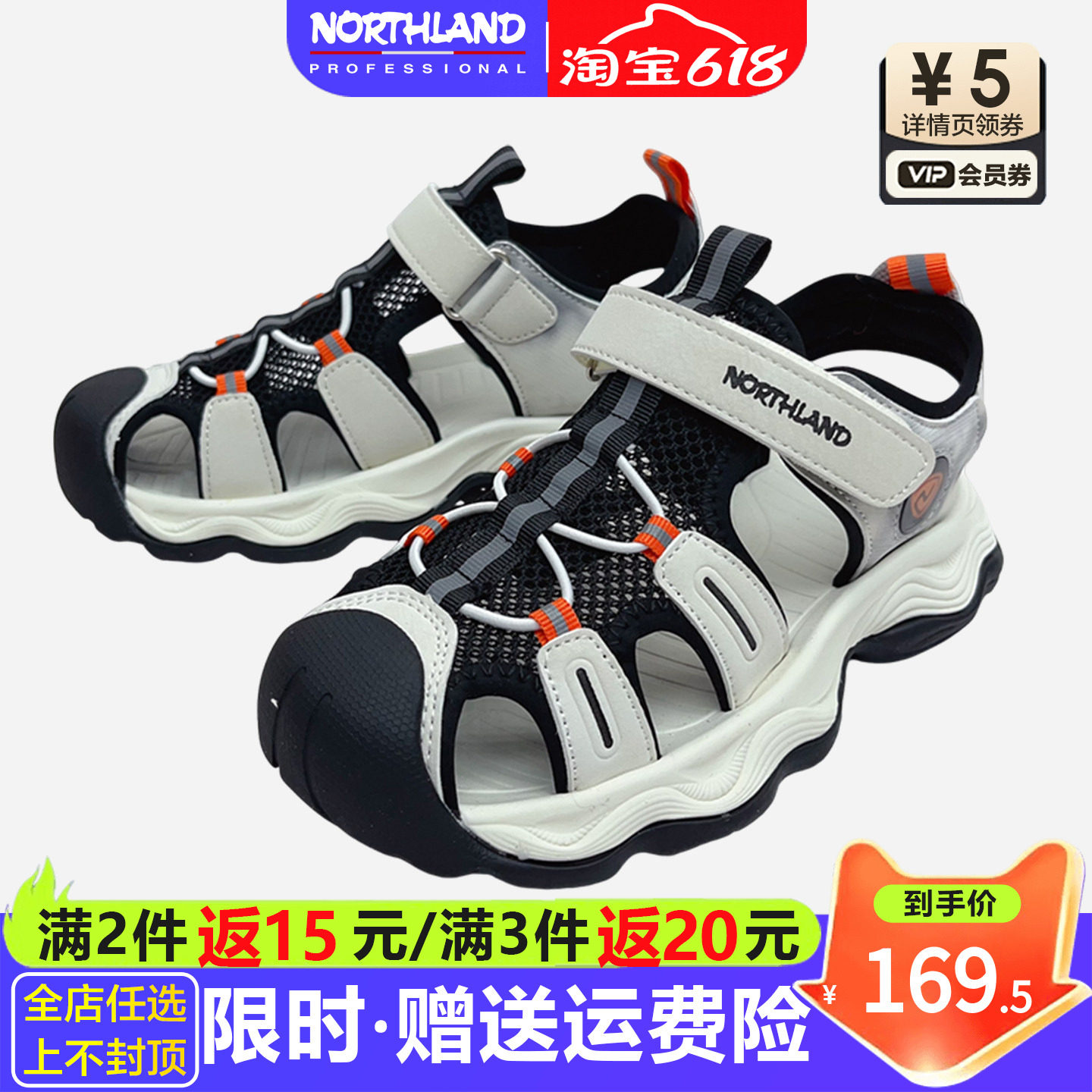 诺诗兰男女童凉鞋儿童沙滩鞋新款2026夏防滑鞋子中大童户外运动鞋
