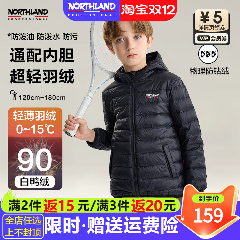 诺诗兰羽绒服男女童轻薄保暖内胆