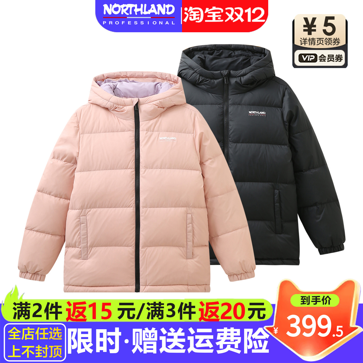 诺诗兰羽绒服男女童三防连帽外套