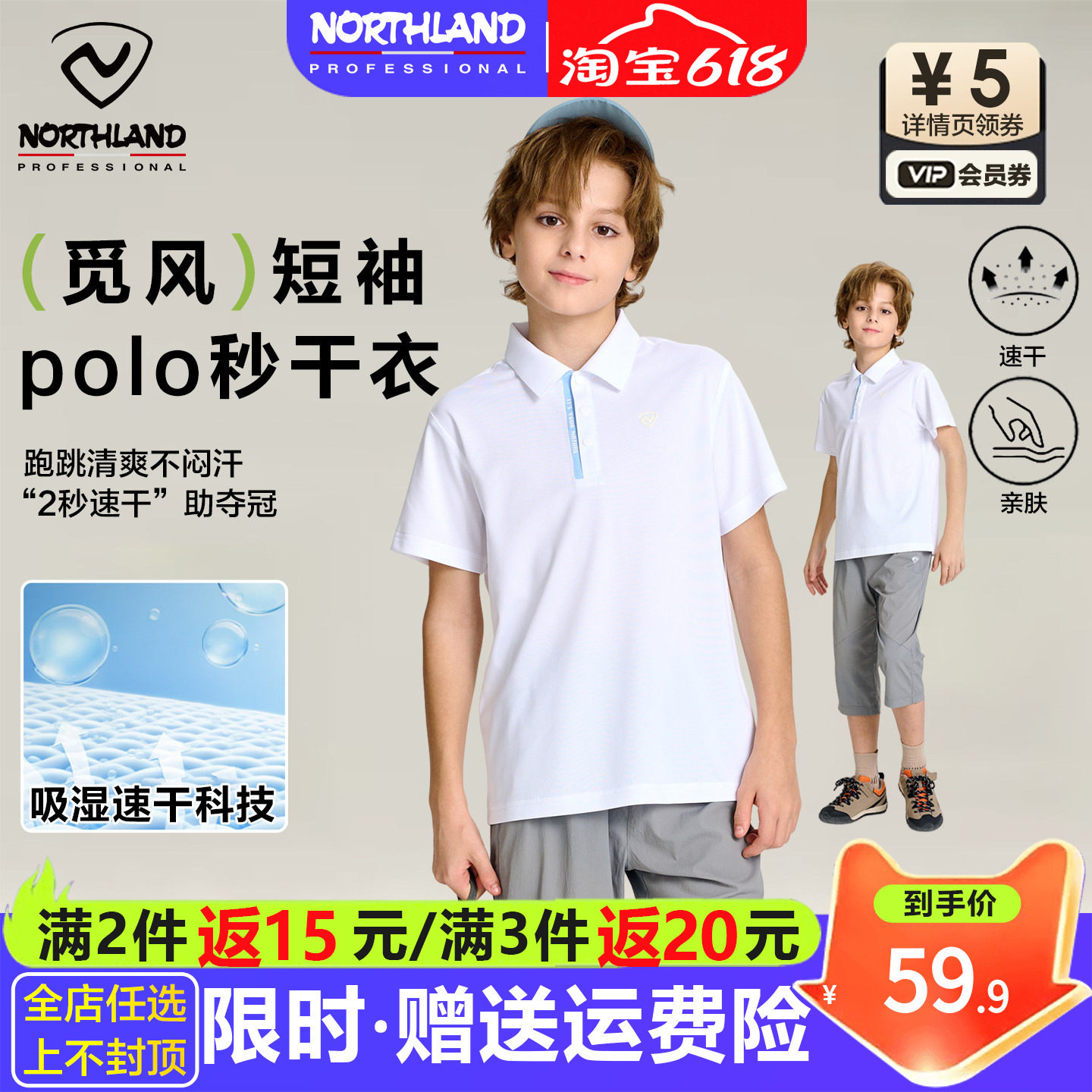 诺诗兰男童POLO衫速干短袖儿童2026夏季新款翻领T恤女童半袖上衣