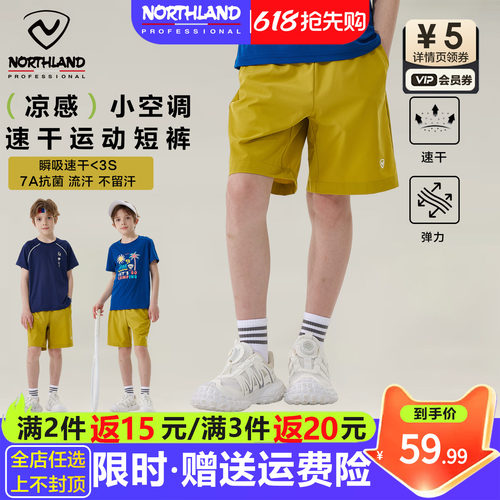 诺诗兰速干短裤男童运动沙滩裤夏