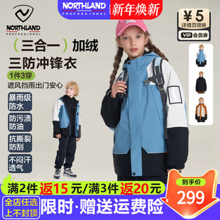 诺诗兰女大童冲锋夹克防风衣儿童三合一可拆卸摇粒绒外套防水三防