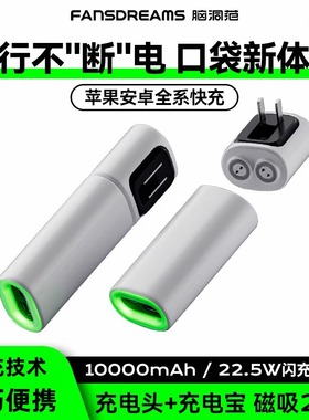 powerbank轻小自带插头快充充电宝充电器二合一新款超薄小巧便携