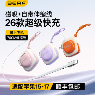 磁吸充电宝快充大容量2026新款3c认证可上飞机20000毫安powerbank