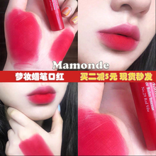 包邮韩国梦妆花心蜡笔唇膏口红11号豆沙色新版29龙女20号哑光替代