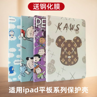 1822套mini6电脑壳迷你45pro 10.2寸a2602保护套A2197平板1893外壳Air45 11英寸保护壳 苹果ipad9 适用新款