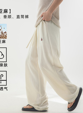 JY STYLE 仿亚麻肌理感休闲裤男春季款垂感透气百搭直筒长裤子