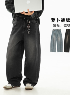 JY STYLE 复古水洗廓形男春夏新款分割结构弯刀裤潮牌牛仔裤