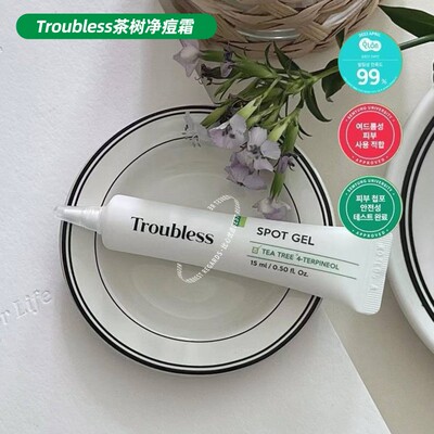 韩国troubless/婷乐思祛痘霜