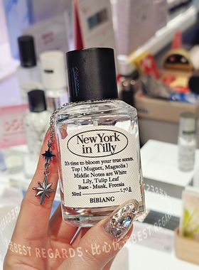 现货送香卡！首尔的味道宝藏bibiang韩国小众香水木质森林小苍兰