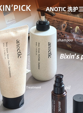 毛躁克星 韩国沙龙级anoetic洗发水发膜护发精油超级柔顺保湿亮泽