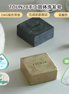 授权正品化解第一！韩国TOUN28精油洗发皂洗头猴面包树控油蓬松