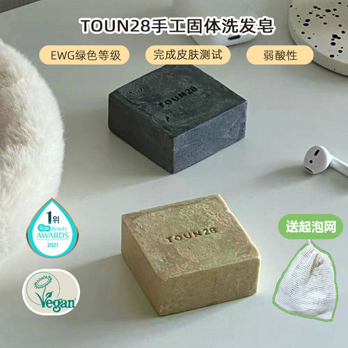 化解第一TOUN28洗发皂蓬松控油