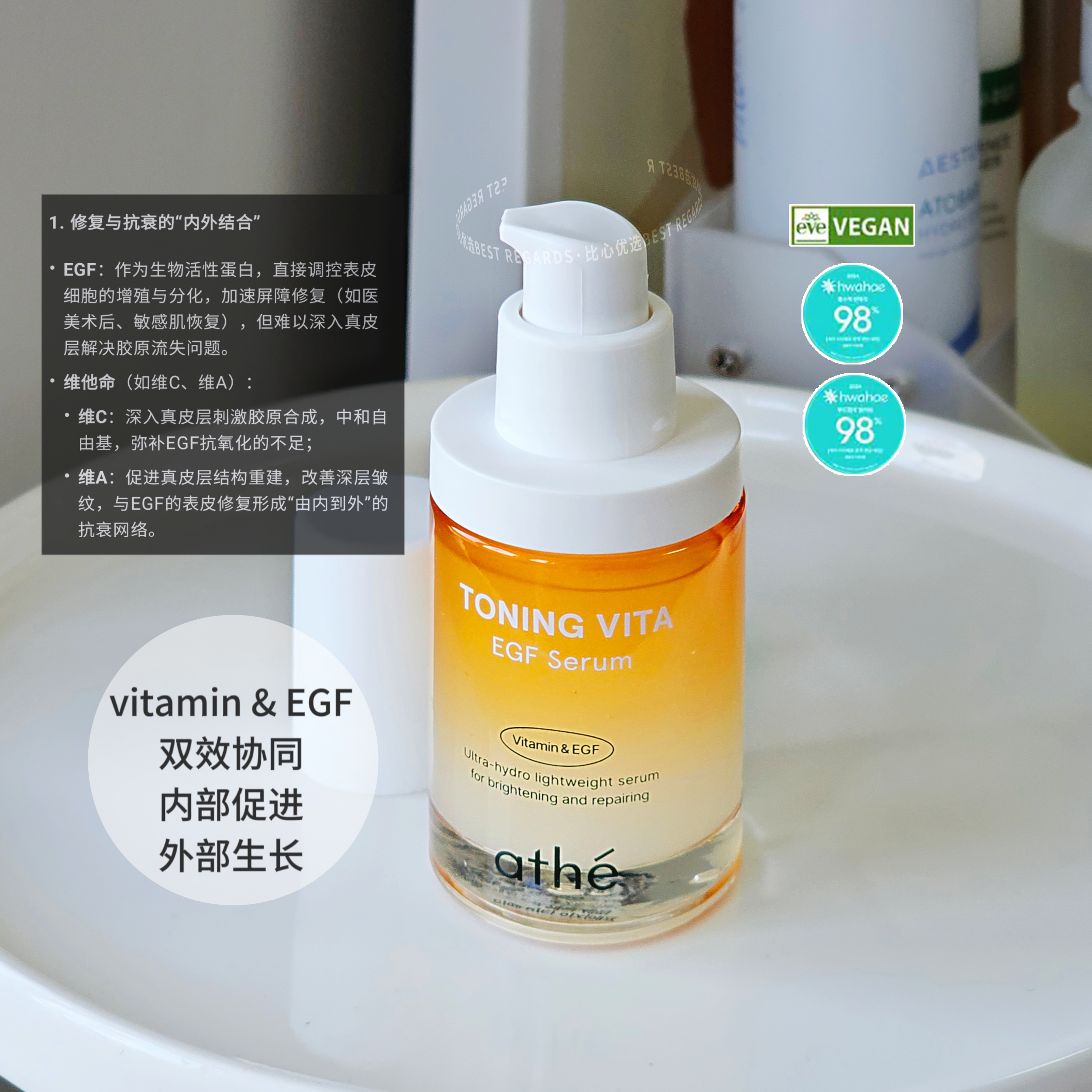 复合EGF痕迹护理修复屏障 韩国athe维他命EGF精华液淡化均匀肤色