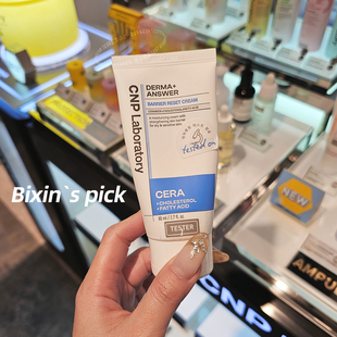 重塑屏障 面霜80ml 6种神经酰胺现货韩国cnp屏障修复保湿